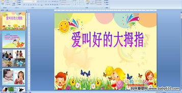 中班户外平衡游戏教案(图2)
