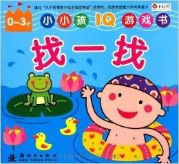 小幼儿游戏,幼儿游戏中的快乐探索与成长之旅(图2) 小幼儿游戏,幼儿游戏中的快乐探索与成长之旅(图2)