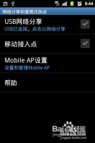 安卓快捷设置 (图3) 安卓快捷设置 (图3)