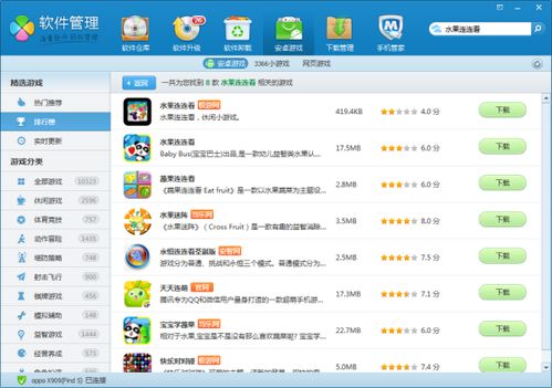 我要如何说再见安卓版下载 (图1) 我要如何说再见安卓版下载 (图1)