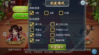 欢乐麻将免费下载安装 (图2) 欢乐麻将免费下载安装 (图2)