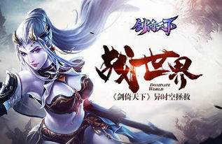 2017最新游戏名,引领潮流的奇幻冒险之旅(图1)