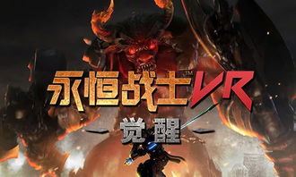 2017最新游戏名,引领潮流的奇幻冒险之旅(图3)