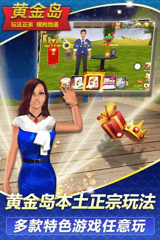 黄金岛游戏下,揭秘神秘岛屿的宝藏传奇(图2)