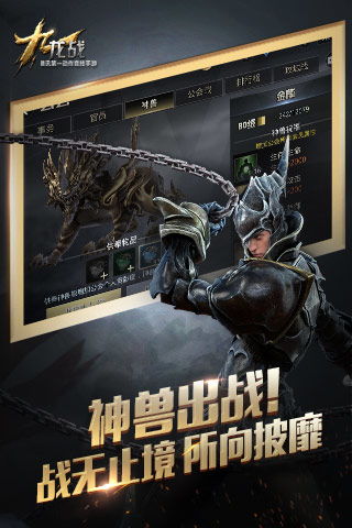 九龙战游戏,一统九州(图3) 九龙战游戏,一统九州(图3)