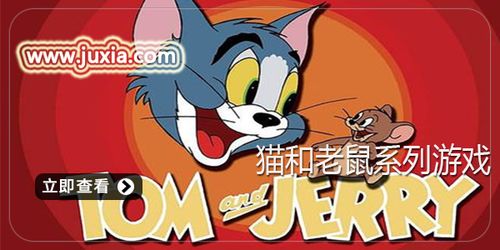 猫鼠游戏mp4,MP4版揭秘惊险刺激的追逐战(图1) 猫鼠游戏mp4,MP4版揭秘惊险刺激的追逐战(图1)