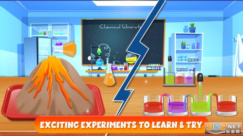 关于化学实验的游戏,探索元素奥秘的趣味之旅(图1) 关于化学实验的游戏,探索元素奥秘的趣味之旅(图1)