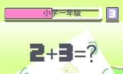 小游戏速算,小游戏中的数学智慧之旅(图1)