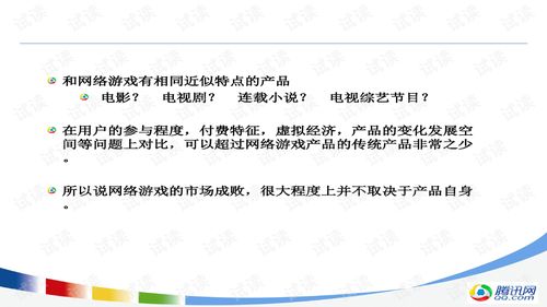 关于网络游戏经营规则,合规经营与行业自律的全面解读(图3) 关于网络游戏经营规则,合规经营与行业自律的全面解读(图3)