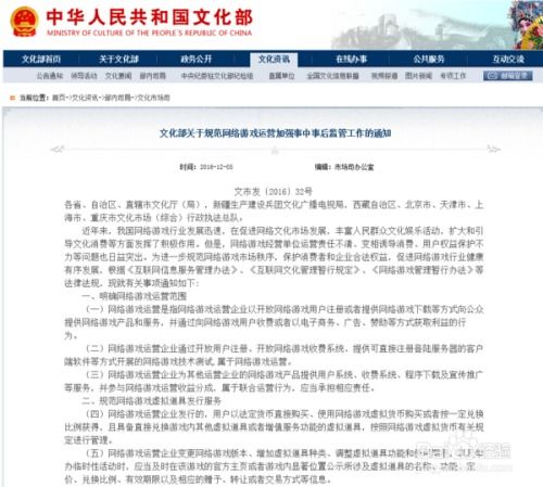 关于网络游戏经营规则,合规经营与行业自律的全面解读(图1) 关于网络游戏经营规则,合规经营与行业自律的全面解读(图1)