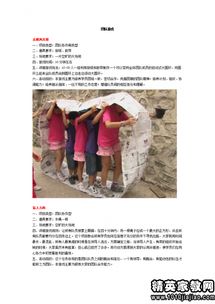 成人团队室内游戏大全(图1)