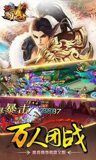 新蜀山游戏,奇幻冒险之旅(图2) 新蜀山游戏,奇幻冒险之旅(图2)