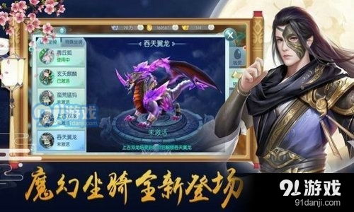 新蜀山游戏,奇幻冒险之旅(图1) 新蜀山游戏,奇幻冒险之旅(图1)