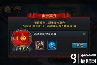 步步高升游戏技巧,轻松登顶巅峰(图2)