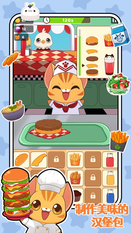 宝宝美食餐厅游戏下载,下载开启味蕾冒险(图2)