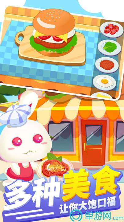 宝宝美食餐厅游戏下载,下载开启味蕾冒险(图1)