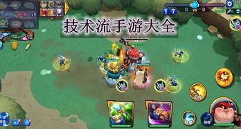 什么手机游戏靠技术,揭秘手机游戏中的技术流高手(图1)