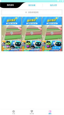 疯趣游戏app下载,轻松下载体验无限乐趣(图3) 疯趣游戏app下载,轻松下载体验无限乐趣(图3)