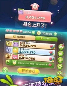 星星连萌游戏,探索星星连萌的奇幻之旅(图2)