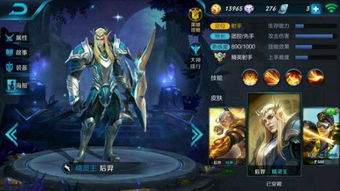 王者荣耀游戏玩的,竞技场上的荣耀征程(图3) 王者荣耀游戏玩的,竞技场上的荣耀征程(图3)