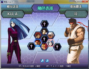 小游戏大全拳皇,畅游小游戏大全(图1) 小游戏大全拳皇,畅游小游戏大全(图1)