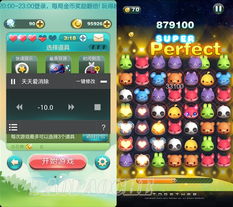 游戏天天爱消除817,欢乐无限(图1) 游戏天天爱消除817,欢乐无限(图1)