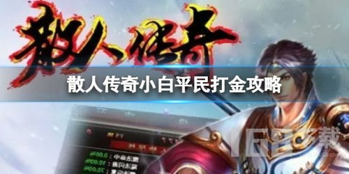 新人打游戏(图1)