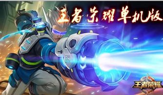 苹果单机打装备的游戏,打造最强战力(图1)