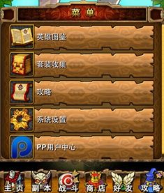 苹果单机打装备的游戏,打造最强战力(图3)