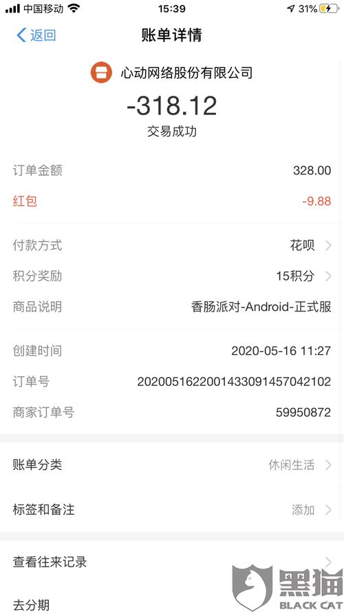 心动游戏申诉,揭秘游戏纠纷背后的真相与解决方案(图2)