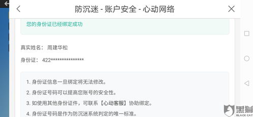 心动游戏申诉,揭秘游戏纠纷背后的真相与解决方案(图3)