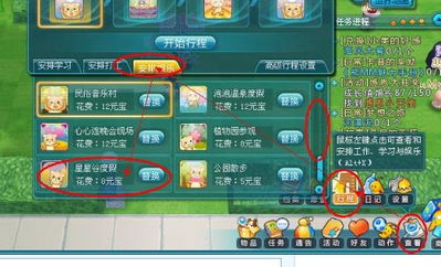 星星谷游戏,奇幻冒险之旅的精彩篇章(图2) 星星谷游戏,奇幻冒险之旅的精彩篇章(图2)