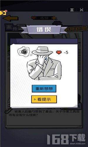 凶手小游戏(图3) 凶手小游戏(图3)