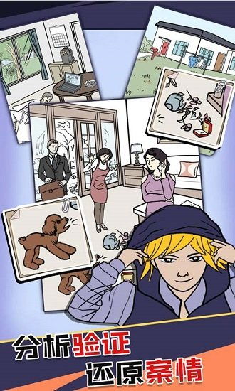 凶手小游戏(图2) 凶手小游戏(图2)