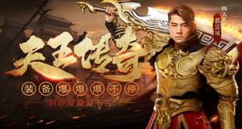 天王传奇游戏有哪些特权,成就传奇之路(图1) 天王传奇游戏有哪些特权,成就传奇之路(图1)