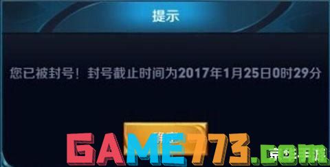 怎么可以让游戏封号,如何避免账号被封禁(图1) 怎么可以让游戏封号,如何避免账号被封禁(图1)