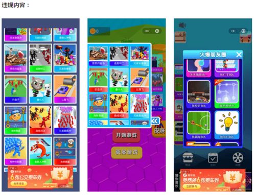 小游戏研发,小游戏研发生态圈全解析(图3) 小游戏研发,小游戏研发生态圈全解析(图3)