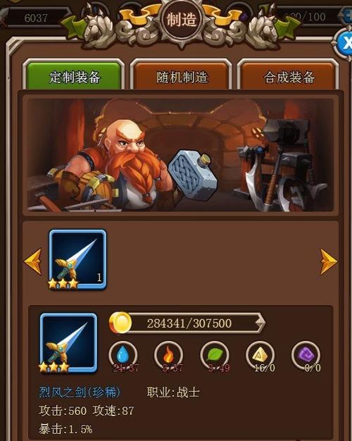 游戏装备制作,揭秘游戏装备制作工艺与奥秘(图1) 游戏装备制作,揭秘游戏装备制作工艺与奥秘(图1)