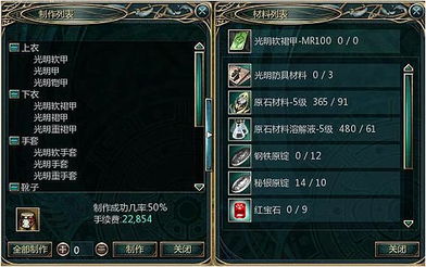 游戏装备制作,揭秘游戏装备制作工艺与奥秘(图3) 游戏装备制作,揭秘游戏装备制作工艺与奥秘(图3)