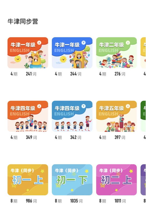 新学单词游戏,单词游戏乐趣无限(图1) 新学单词游戏,单词游戏乐趣无限(图1)