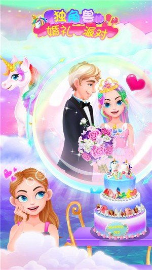 新娘派对游戏(图3) 新娘派对游戏(图3)