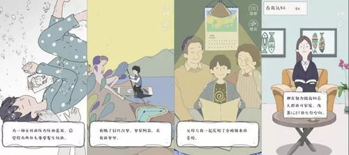 我是同性恋游戏,同性恋者的情感旅程(图2) 我是同性恋游戏,同性恋者的情感旅程(图2)