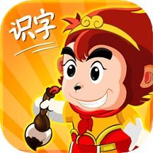 悟空识字免费版游戏,开启智慧之门(图1) 悟空识字免费版游戏,开启智慧之门(图1)