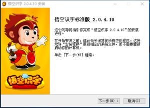悟空识字免费版游戏,开启智慧之门(图3) 悟空识字免费版游戏,开启智慧之门(图3)