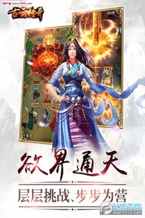 正版授权游戏古云传奇,探寻神秘古云世界的奇幻之旅(图2) 正版授权游戏古云传奇,探寻神秘古云世界的奇幻之旅(图2)