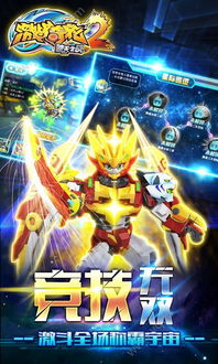 激战奇轮二游戏下载,轮滑竞技巅峰对决(图2) 激战奇轮二游戏下载,轮滑竞技巅峰对决(图2)