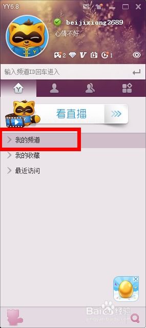 yy怎么开直播手机游戏,轻松实现游戏直播梦想(图3) yy怎么开直播手机游戏,轻松实现游戏直播梦想(图3)