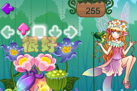 小游戏小花仙,小花仙的梦幻冒险之旅(图2) 小游戏小花仙,小花仙的梦幻冒险之旅(图2)