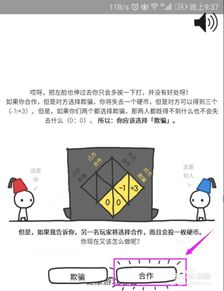 信任小游戏,揭秘人际互动中的心理奥秘(图1) 信任小游戏,揭秘人际互动中的心理奥秘(图1)