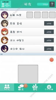信不信游戏(图3)